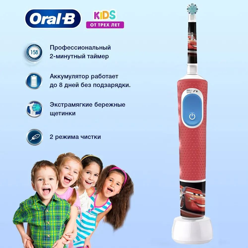 Oral-B Электрическая зубная щетка D103.413.2K Cars, красный, белый  #1