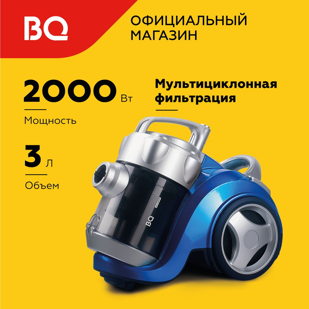 Пылесос проводной BQ VC2024MC Light blue-Gray #1