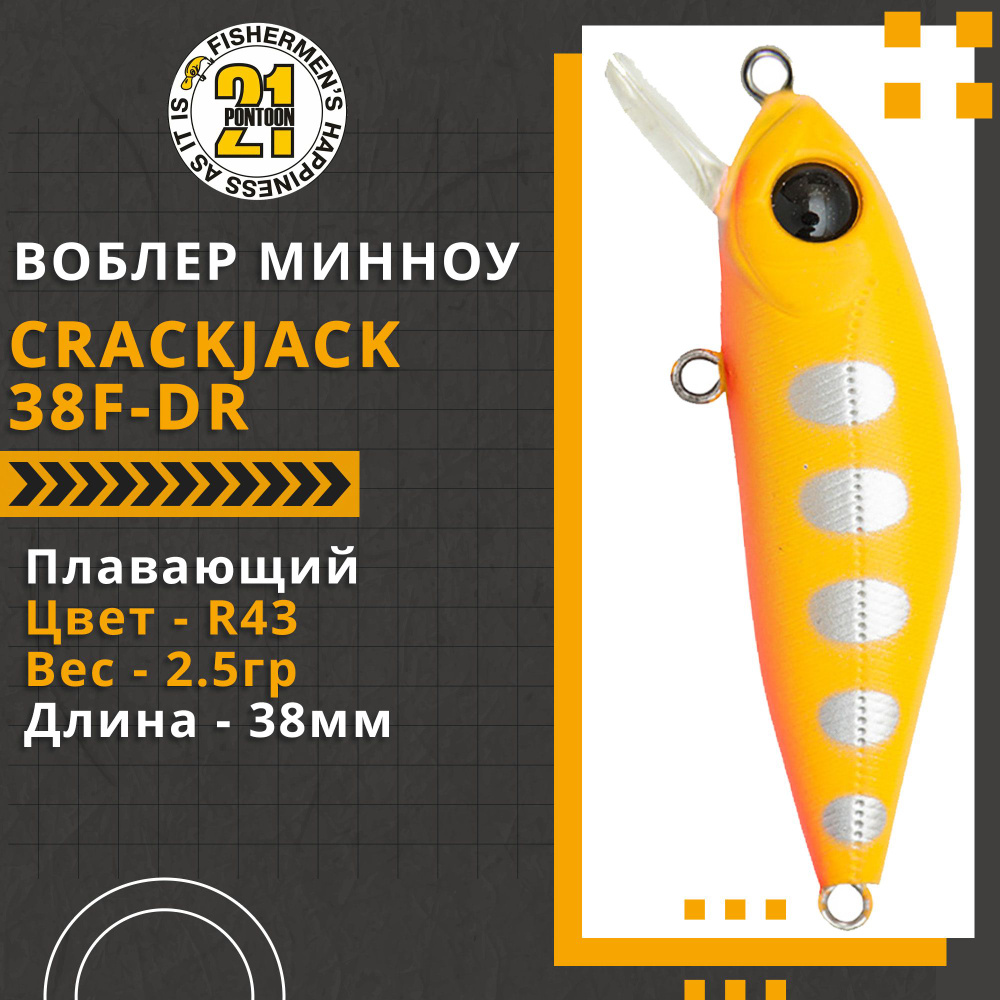 Воблер для рыбалки Pontoon21 Crackjack 38F-DR, 38мм., 2.5гр., заглубление 0.8-1.2 м., цвет R43  #1