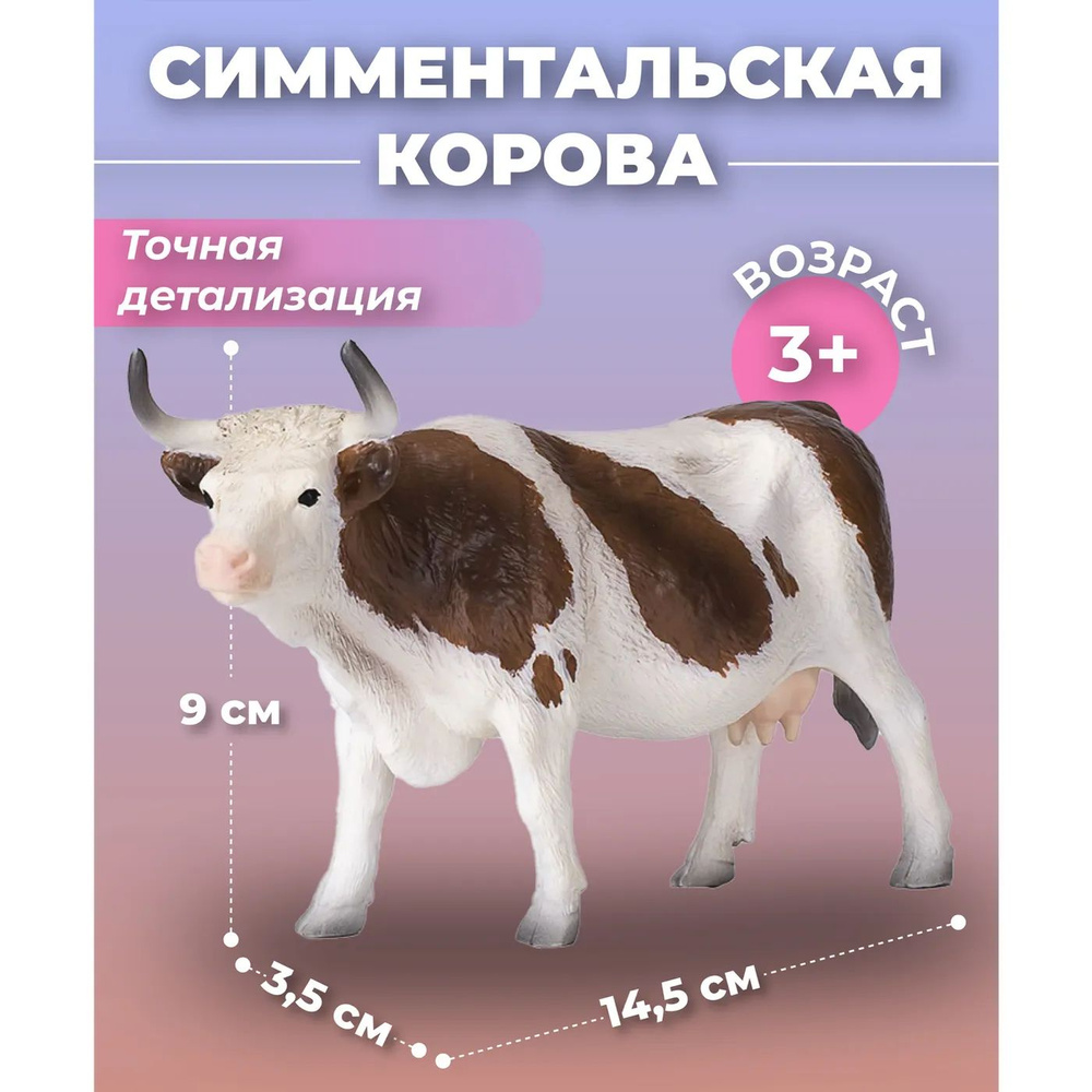 Фигурка KONIK Симментальская корова #1