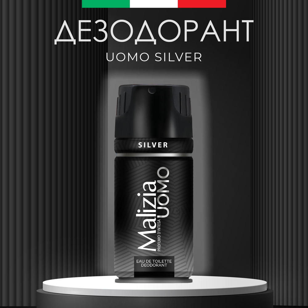 Malizia Мужской дезодорант aэрозоль Silver 150 мл #1