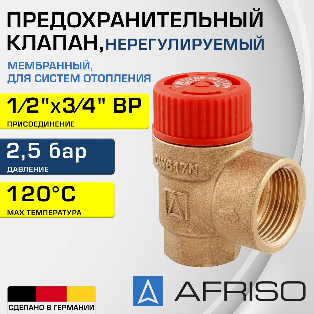 Предохранительный клапан 1/2" х 3/4" ВР (2,5 бар) AFRISO MS, нерегулируемый / Устройство аварийного сброса #1