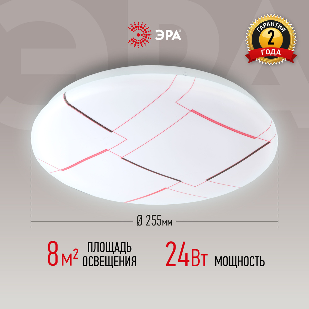 Светильник потолочный светодиодный ЭРА Slim 1 SPB-6-24-6K 24 Вт, 6500K, без пульта ДУ  #1