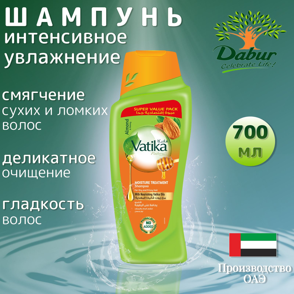 Dabur Шампунь для волос, 700 мл #1