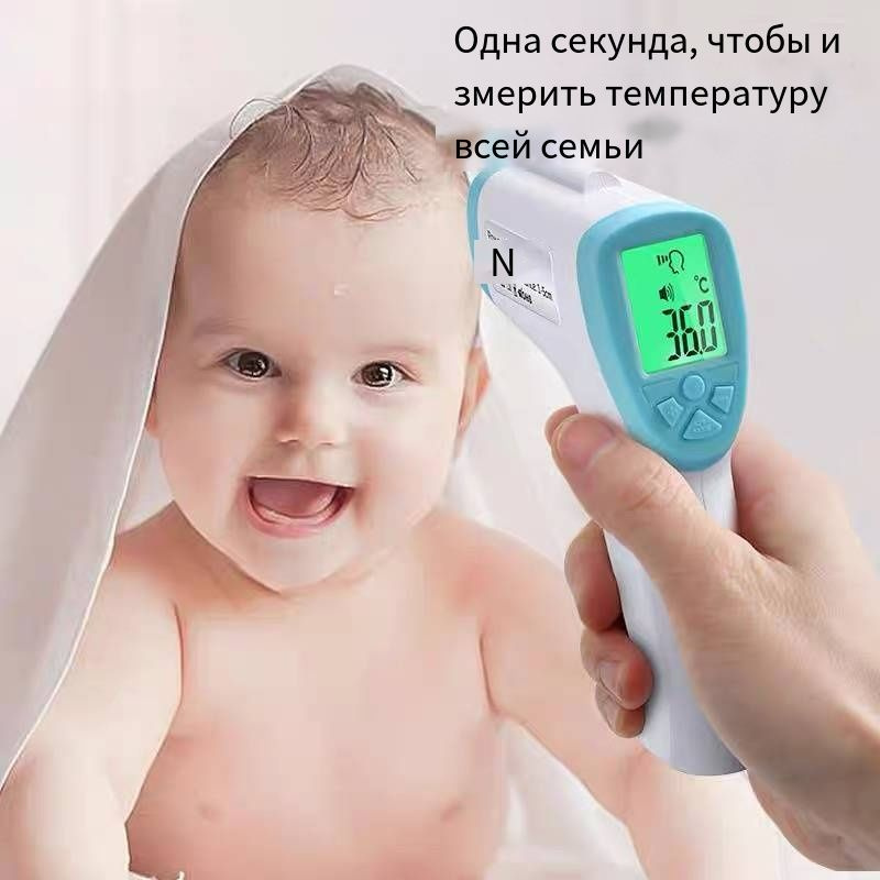 Термометр медицинский, бесконтактный инфракрасный пирометр, гарантия 1 год, электронный, детский  #1