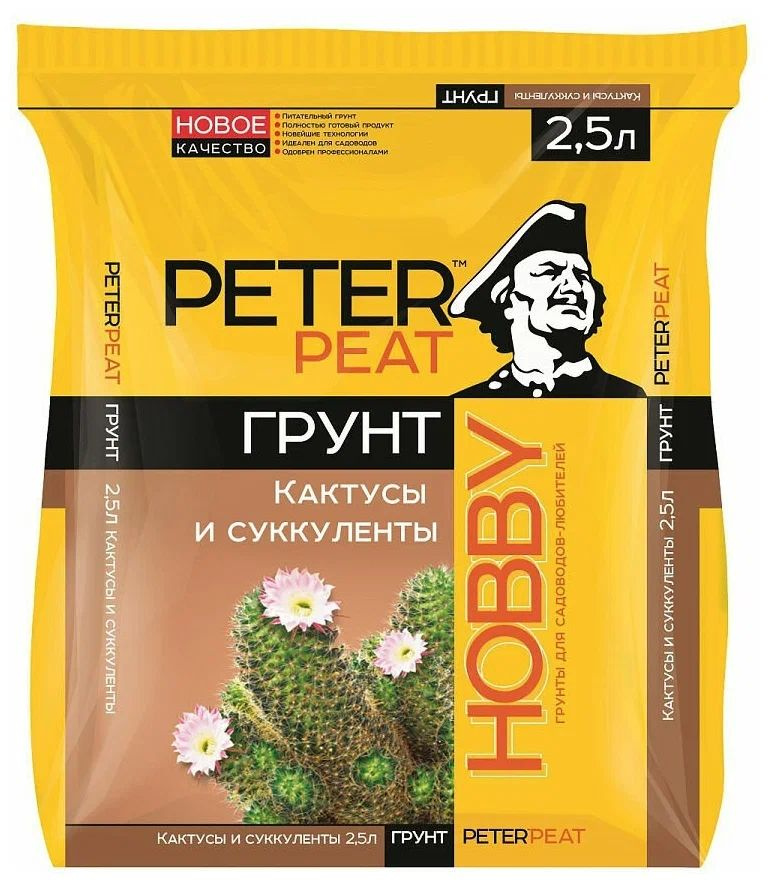 Грунт PETER PEAT Линия Hobby для кактусов и суккулентов, 2.5 л, 1 кг  #1