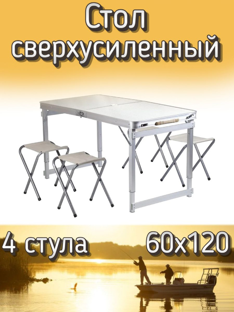 Набор Komandor стол + 4 стула сверхусиленный, 60x120 см, белый #1