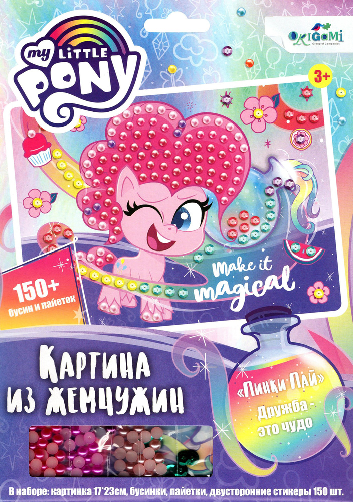 My little Pony. Жемчужная аппликация. Пинки Пай #1