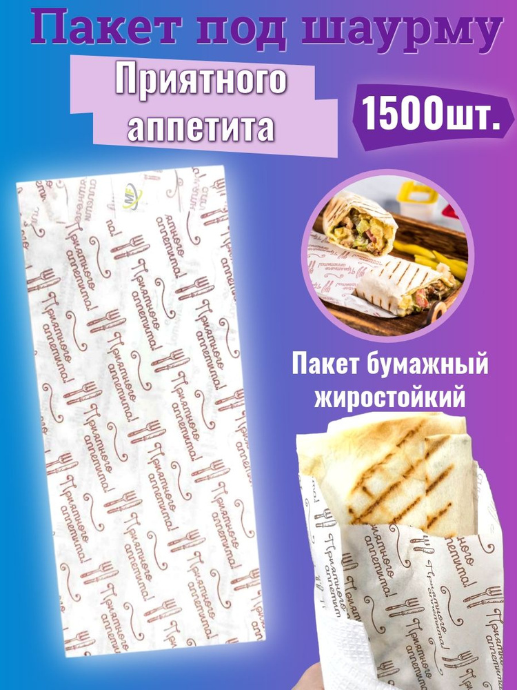 Мили Фуд Пакет bag in box с краном, 22х9х4 см #1