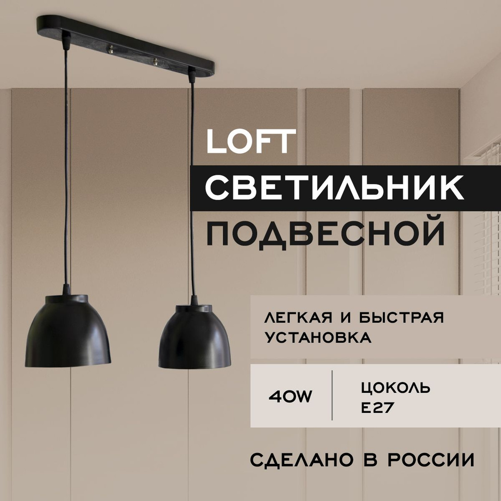 Потолочный светильник "Аронора" / Люстра подвесная Loft / Подвесной светильник Лофт, E27, 40 Вт, MA-1113/2-B #1