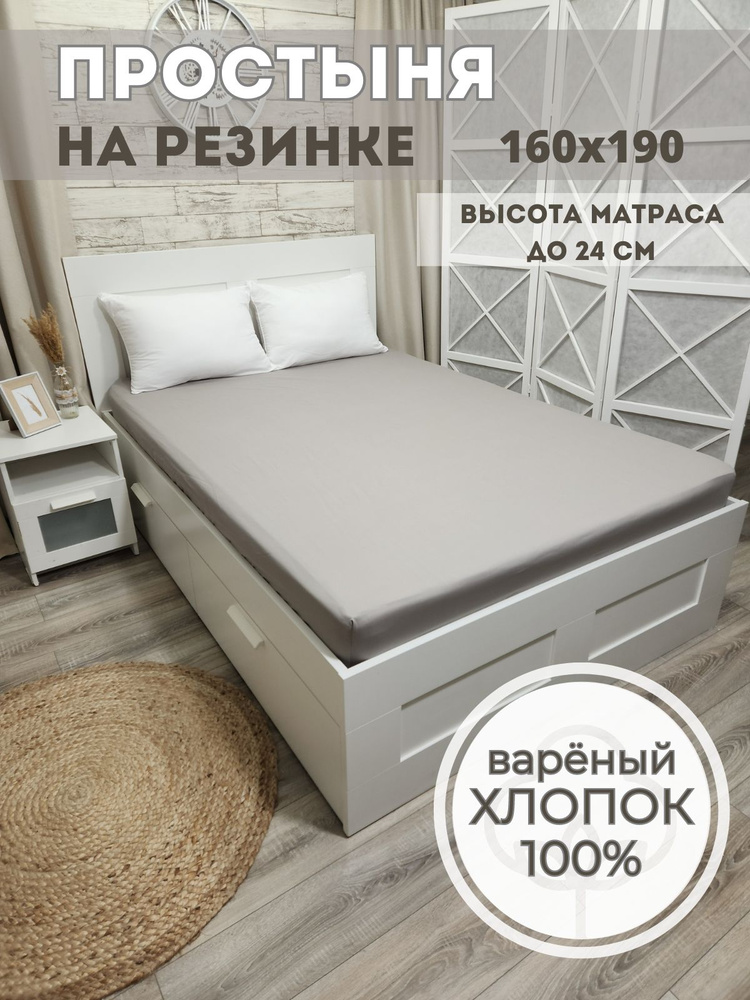 SLeePSline Простыня на резинке, Вареный хлопок, 160x190 см #1