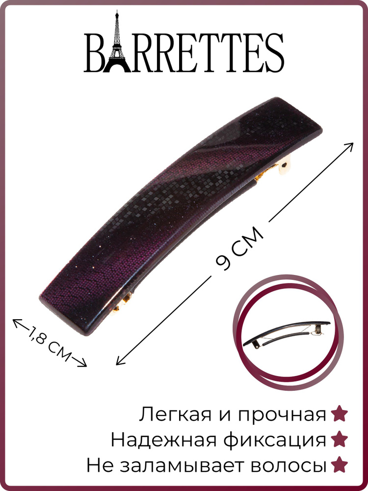 Barrettes Заколка для волос 1 шт. #1