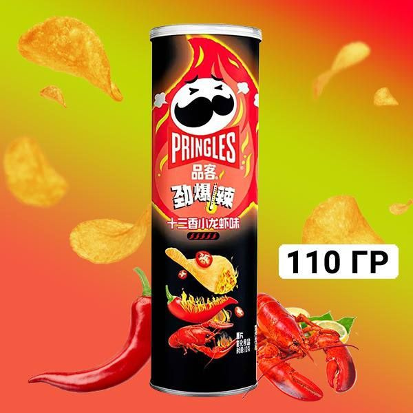 Чипсы Pringles со вкусом сычуанского рака, Super Hot Spicy Crayfish 110 гр. Китай  #1