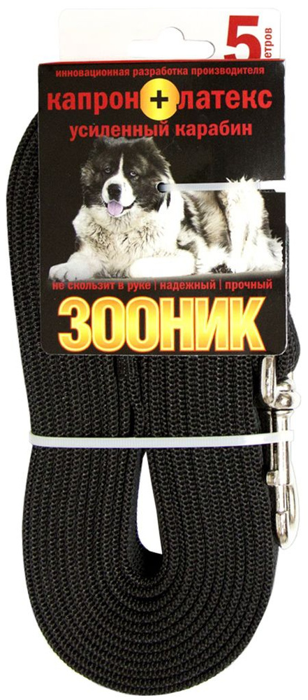 Зооник Поводок для собак, с латексной нитью, с усиленным карабином, капроновый, черный, 5 м, 25 мм  #1