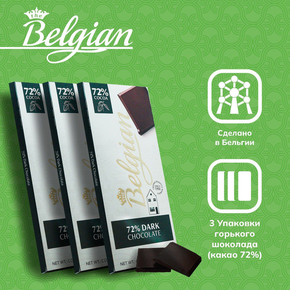 Бельгийский плиточный шоколад The Belgian Dark 72% 100 г 3 шт #1