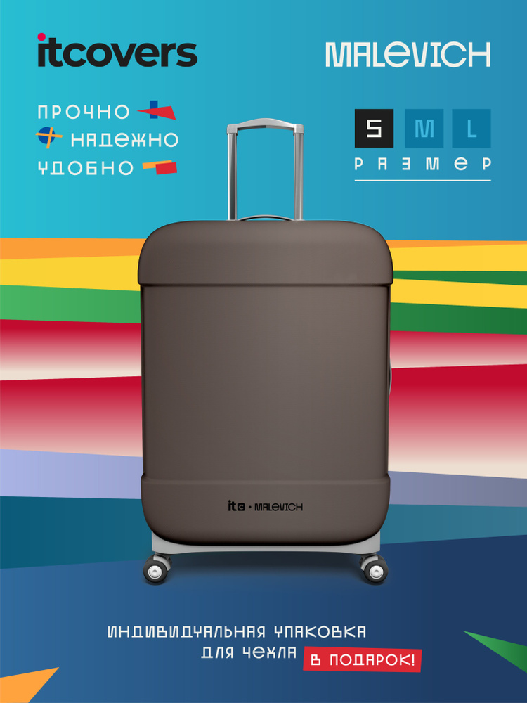 Чехол на чемодан S 45-60 см , прочная защита багажа от iTCOVERS , чехол для чемодана маленького размера, #1