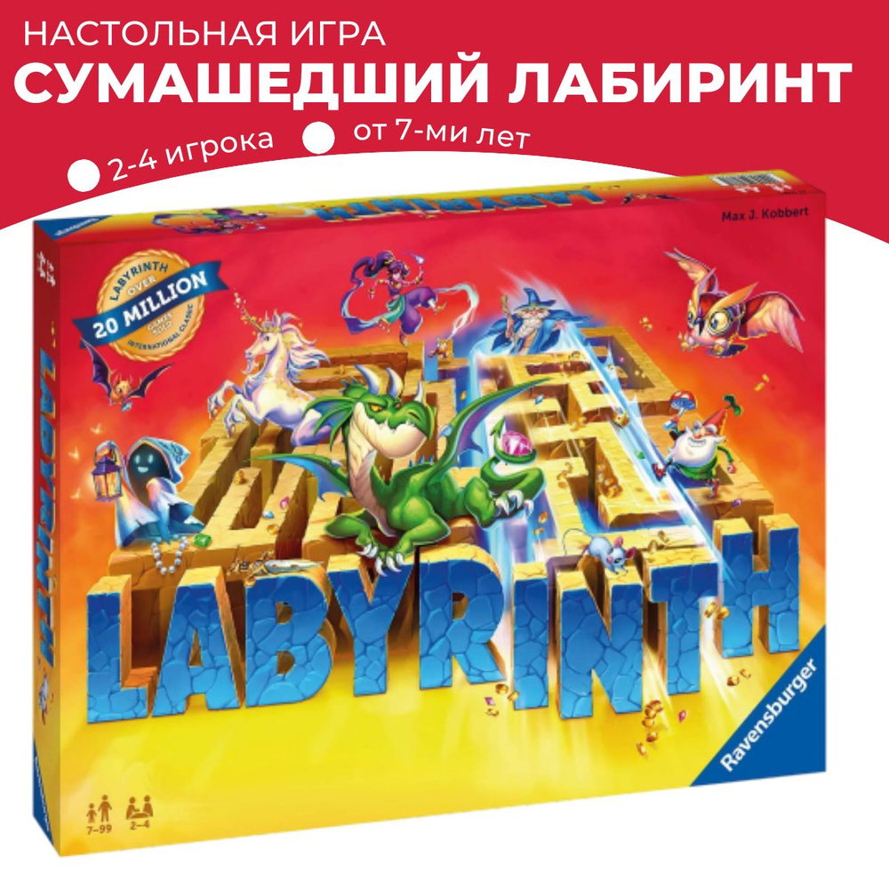 Настольная игра Сумашедший лабиринт Ravensburger #1