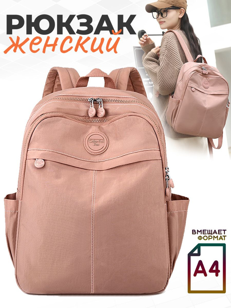 BAGTOWN Рюкзак #1