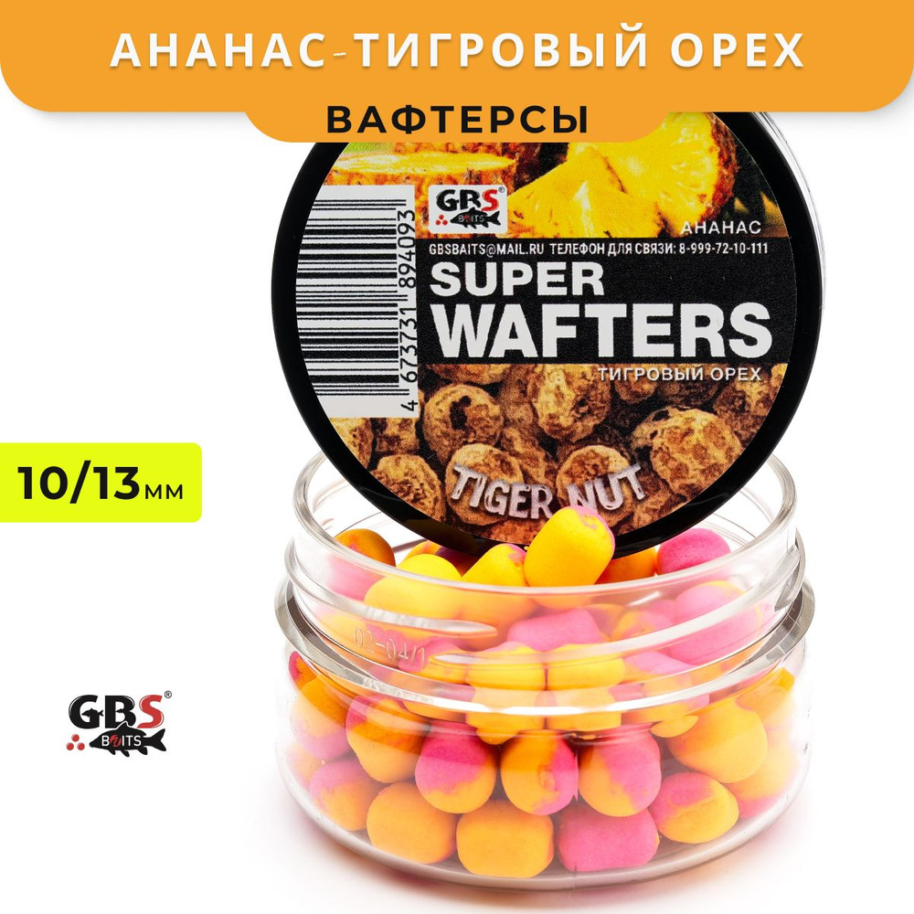 Вафтерсы GBS Pineapple-Tiger Nut (Ананас-Тигровый Орех) 10x13mm #1