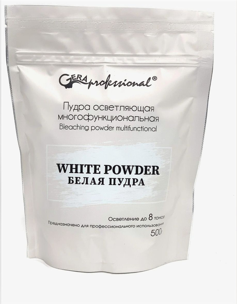 Пудра осветляющая Gera Professional White Powder многофункциональная  #1