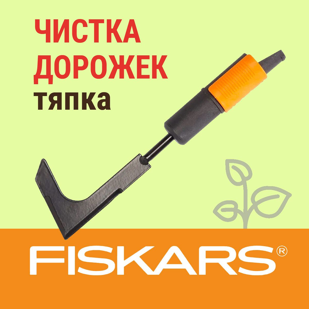 Fiskars Тяпка, рукоятьСталь, 7 см #1