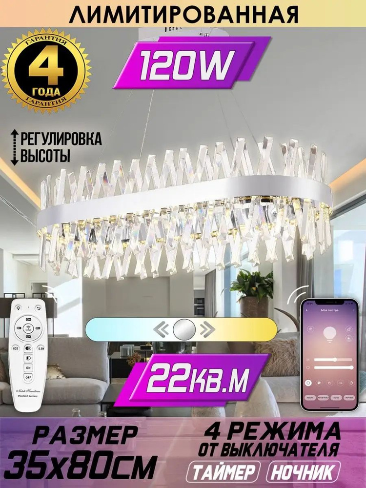 Люстра потолочная, LED, 120 Вт #1