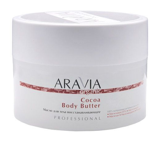 Восстанавливающее масло для тела Cocoa Body Butter, 150 мл #1