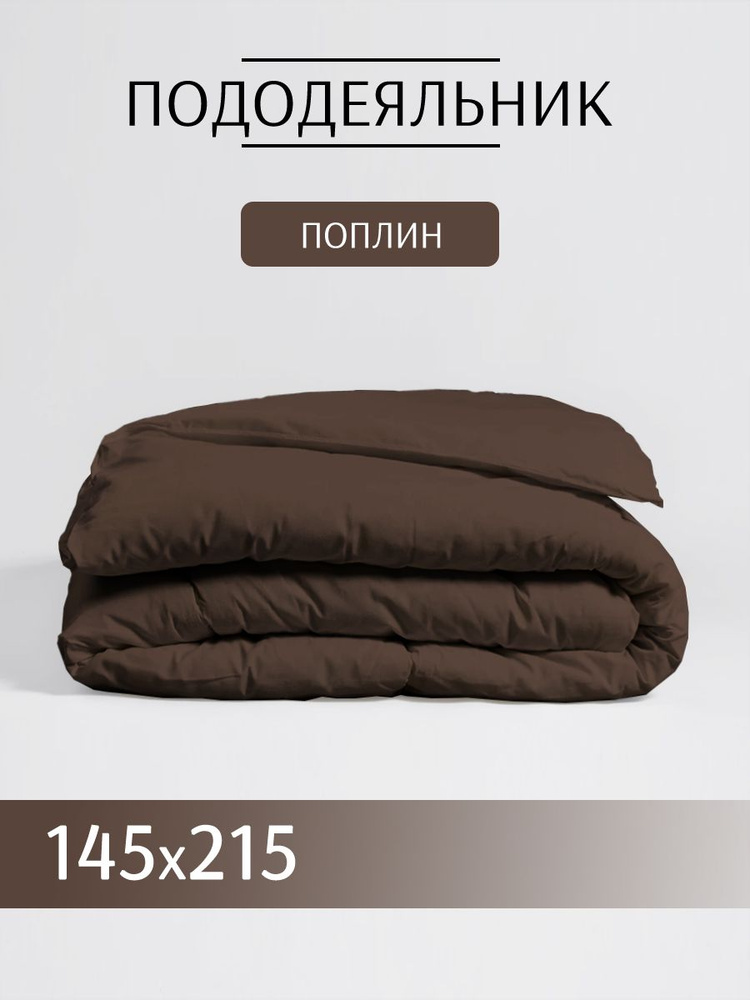 Текстильная компания Русский Дом Пододеяльник Поплин, 145x215  #1