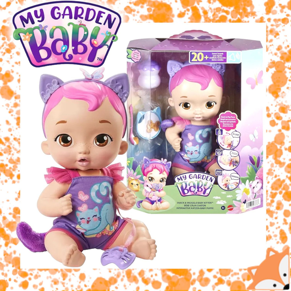 Кукла MY GARDEN BABY Розовый Котенок HHP28 #1