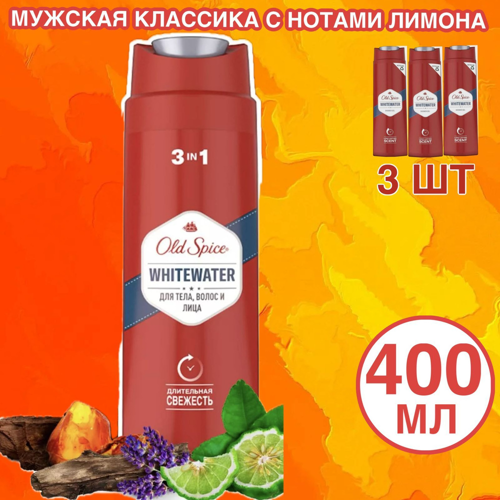 Old Spice Шампунь для волос, 1200 мл #1