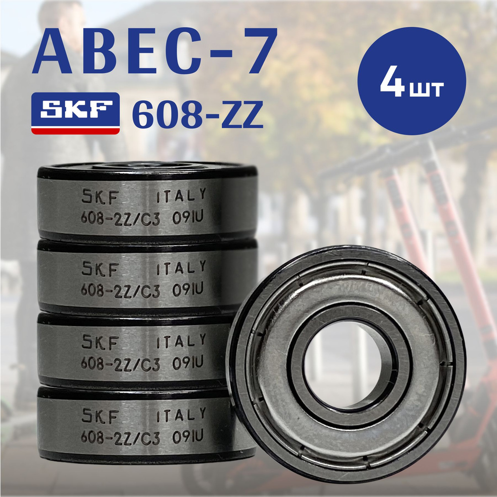 Подшипник для самоката SKF ABEC7 608 ZZ (8x22x7) комплект 4 шт. #1