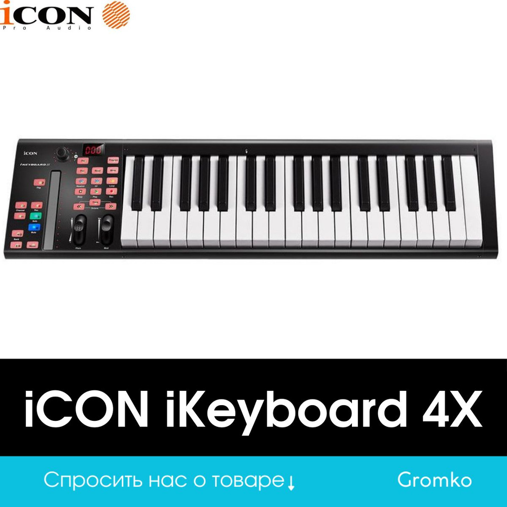 Midi-контроллер Icon iKeyboard 4X #1