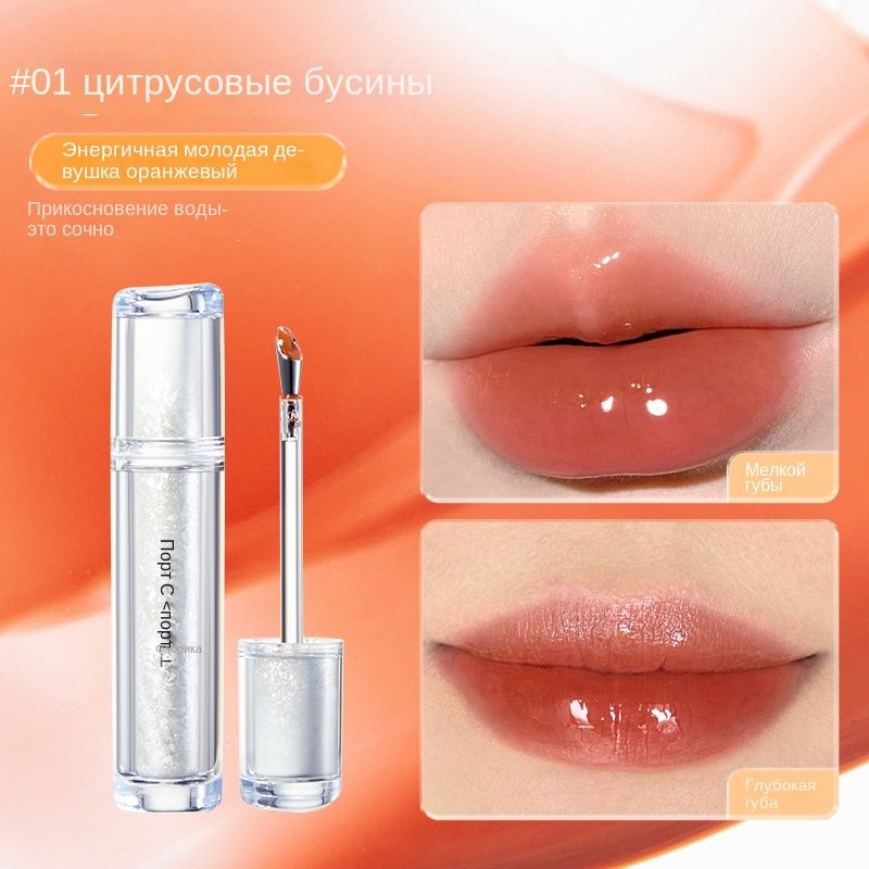 Judydoll Orange Ice Iron Essence Зеркальная глазурь для губ #1