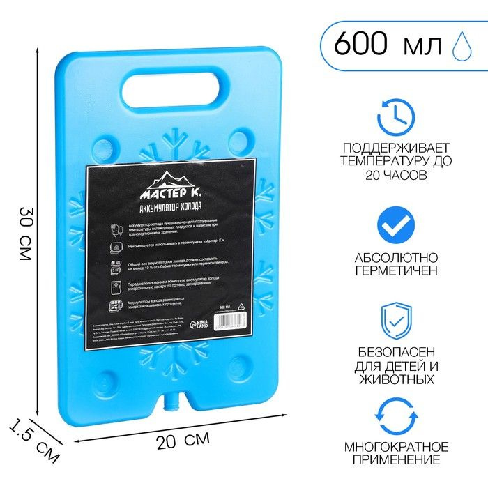 Аккумулятор холода "Мастер К", 600 мл, 20 х 30 см, синий #1