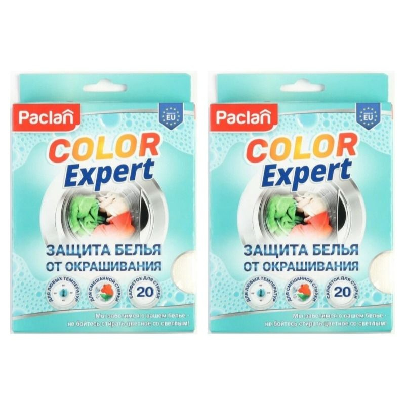 Paclan Салфетки от окрашивания Color Expert, 20 шт в уп, 2 уп #1