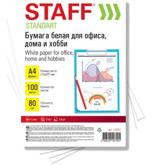 Бумага белая А4, 80г/м2, 100л, STAFF СТАНДАРТ для офиса, дома и хобби, Россия, 146% (CIE), 115351  #1