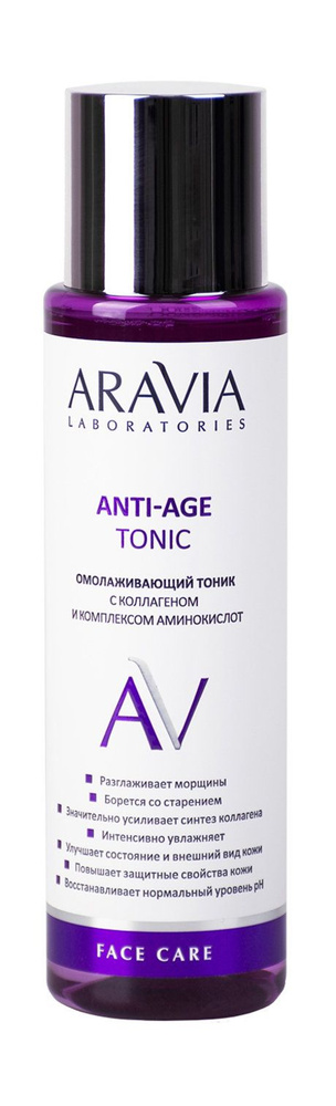 Омолаживающий тоник для лица с коллагеном и комплексом аминокислот Anti-Age Tonic, 250 мл  #1