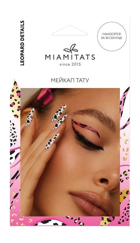 Переводные тату для лица Leopard Details Face Tattoo #1