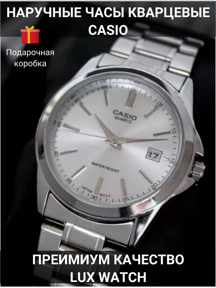 Casio Часы наручные Кварцевые #1