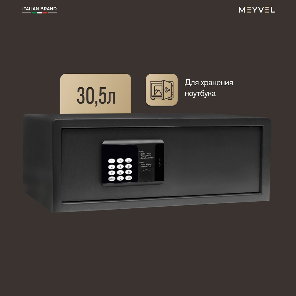 Сейф мебельный электронный Meyvel SF3-520-200 для денег и документов (встраиваемый / отдельностоящий #1