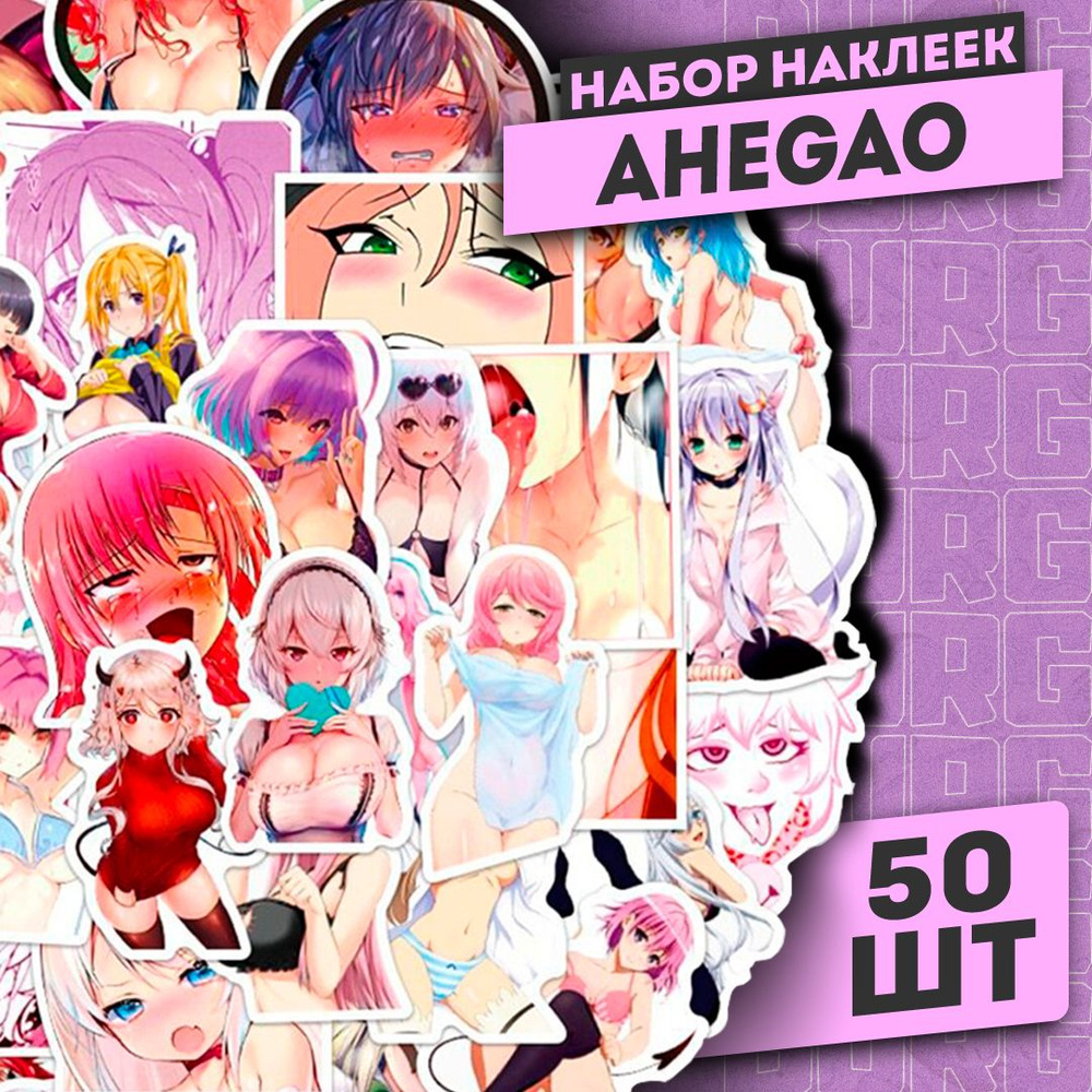 Милые аниме наклейки Ахегао Hentai 50 шт, набор стикеров #1