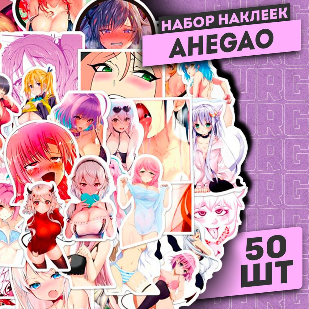 Набор самоклеящихся виниловых наклеек Ахегао Hentai 50 шт #1