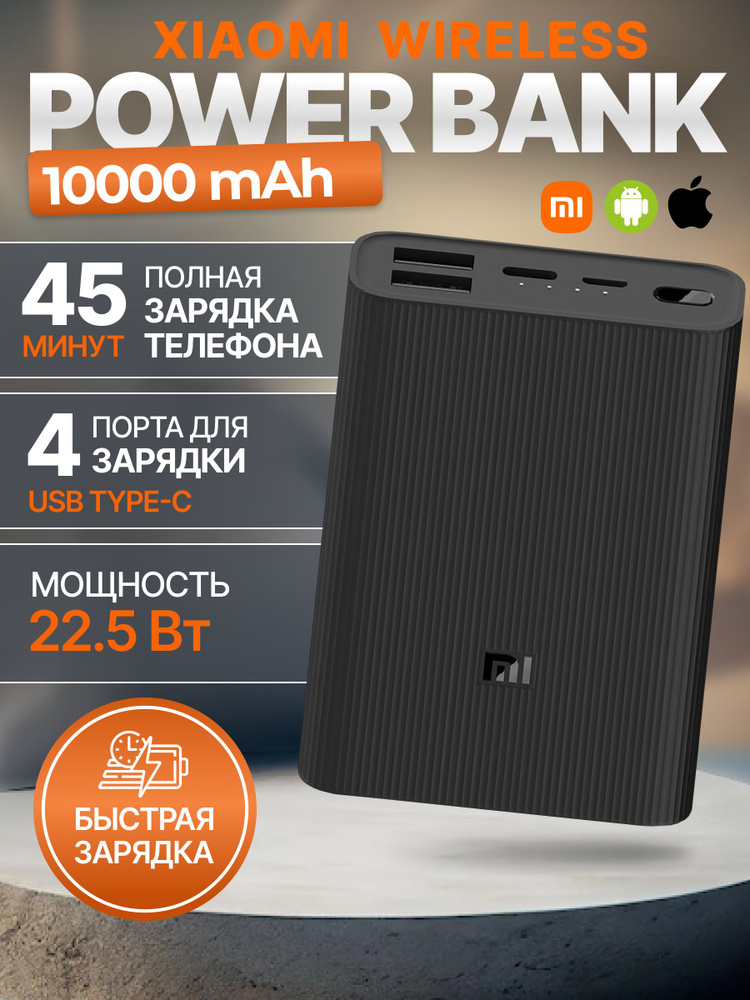 Xiaomi Внешний аккумулятор ксеоми, 10000 мАч, черный #1