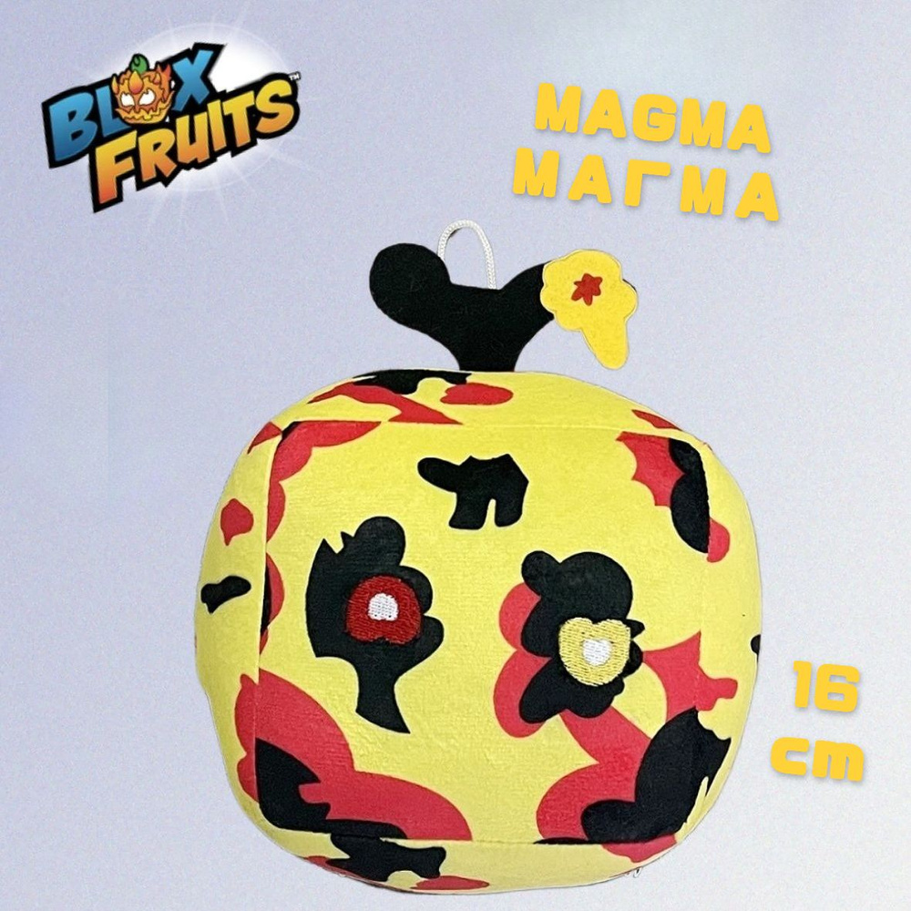 Мягкая игрушка Блокс Фрутс Магма Magma #1