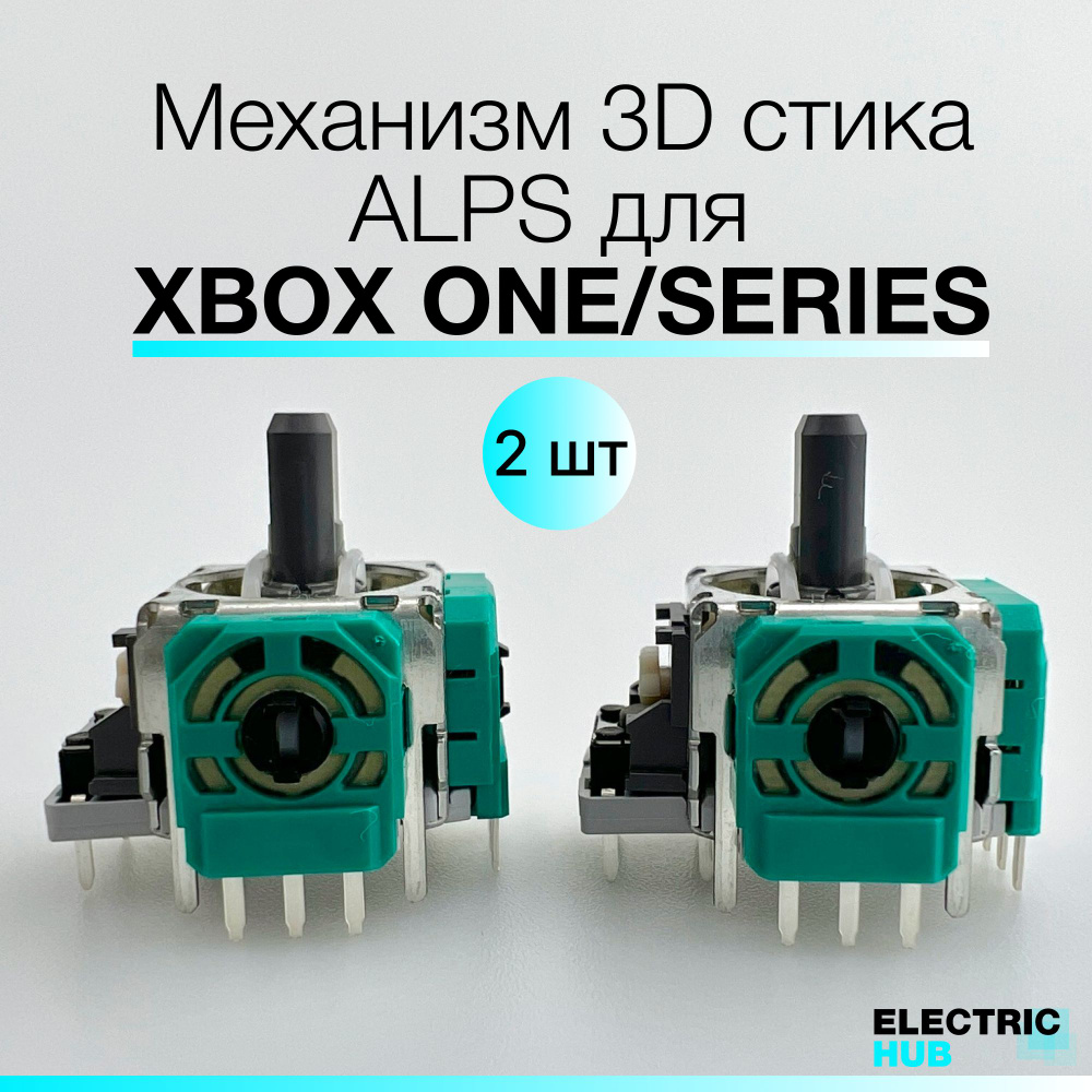 Механизм 3D стика ALPS для Xbox One / Series, для ремонта джойстика/геймпада, 2 шт.  #1