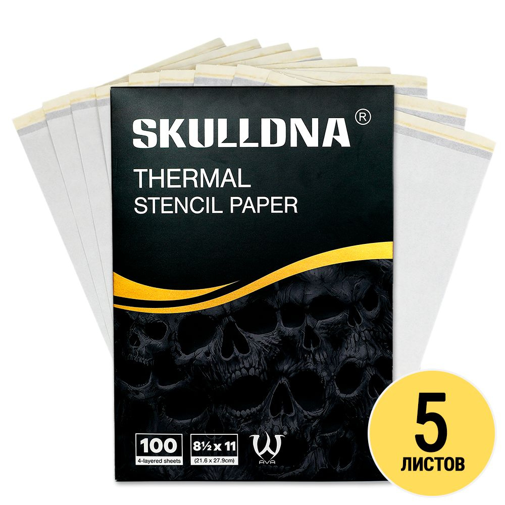 Тату трансферная бумага для машинного перевода AVA SKULLDNA Thermal Ctencil Paper A4, 5 листов  #1