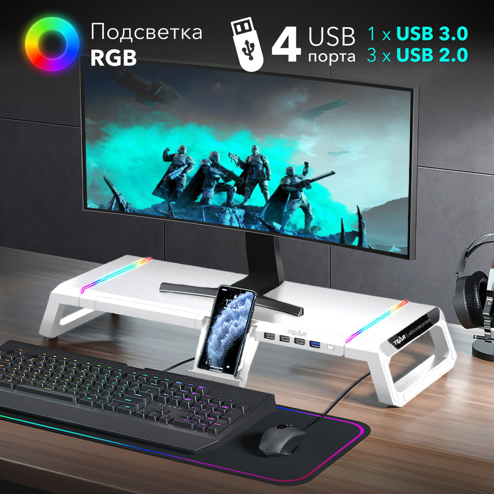Подставка для монитора STEAR MX-500-1 Rokku с USB-хабом и RGB ...