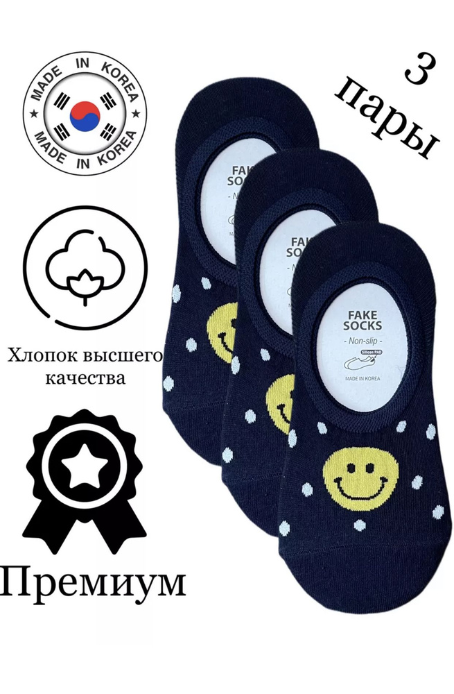 Подследники JUSUBAI socks Корея: лучшее, 3 пары #1