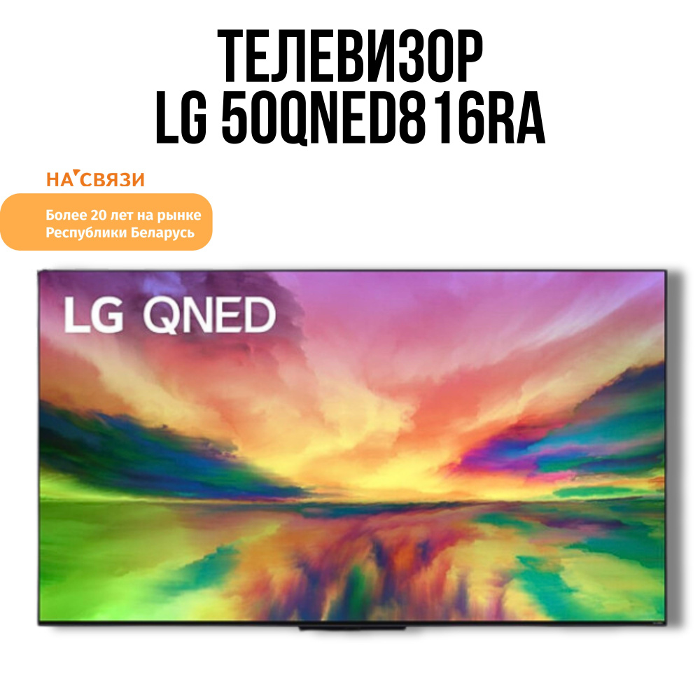 LG Телевизор 50QNED816RA 50" 4K UHD, черный #1