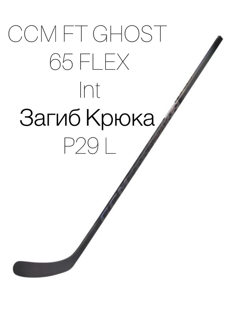 CCM Хоккейная клюшка, Левый хват , длина: 157 см #1